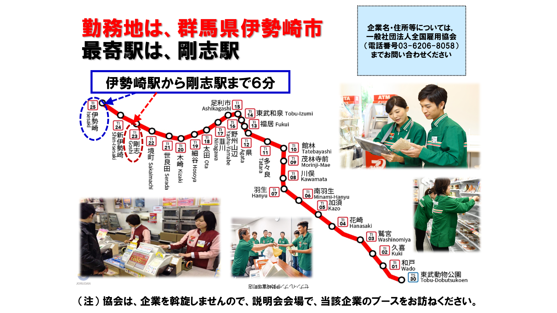 仕事、バイト、正社員